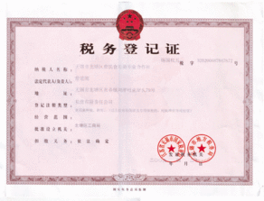 企業(yè)榮譽(yù) 詹氏食用菌生產(chǎn)專(zhuān)業(yè)合作社